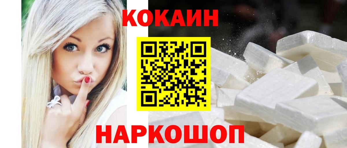 КОКАИН  КОКАИН Перу  Вход с VPN  Кокаин Эквадор  Апрелевка 