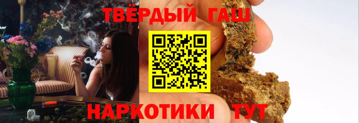 Апрелевка  ГАШИШ индика сатива  Вход с VPN  ГАШИШ убойный 