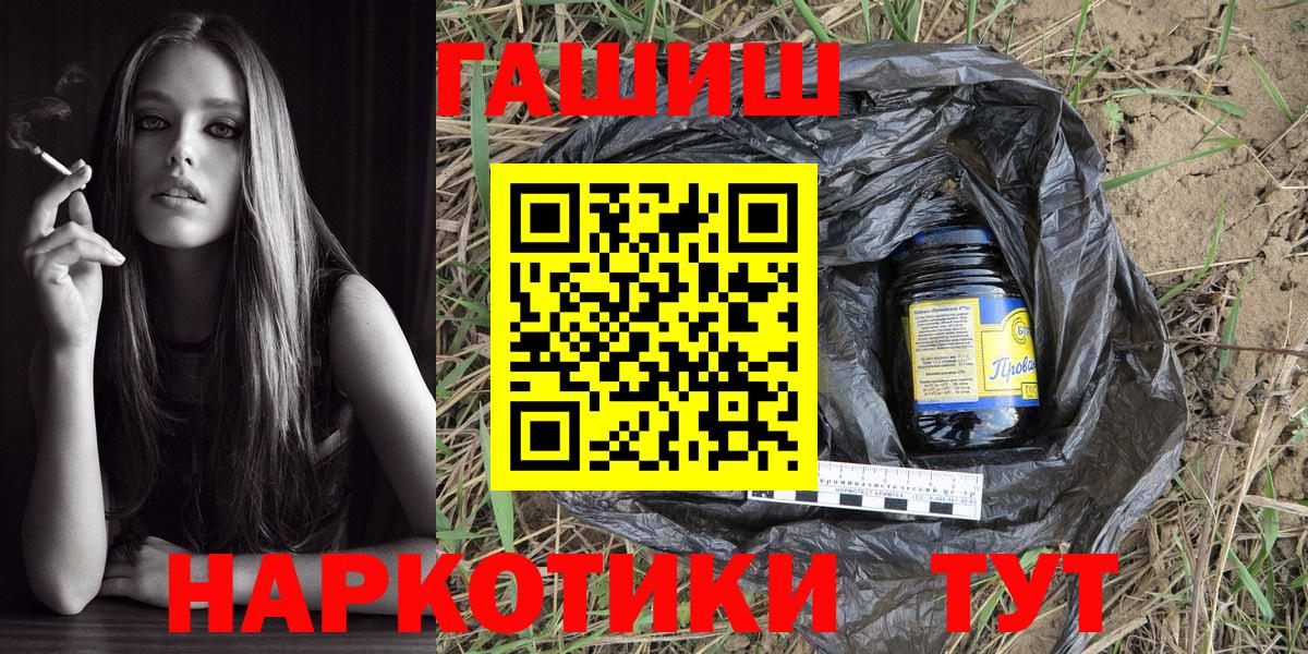 Гашиш гашик Апрелевка