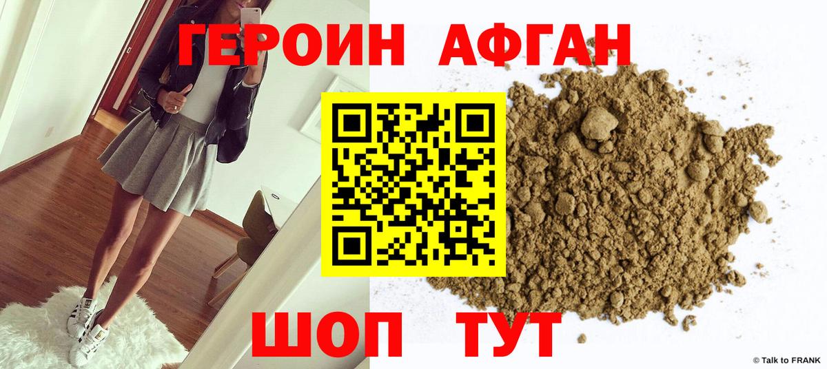 Героин белый  Вход с VPN  Апрелевка 