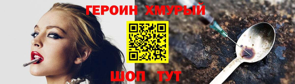 ГЕРОИН Афган Апрелевка