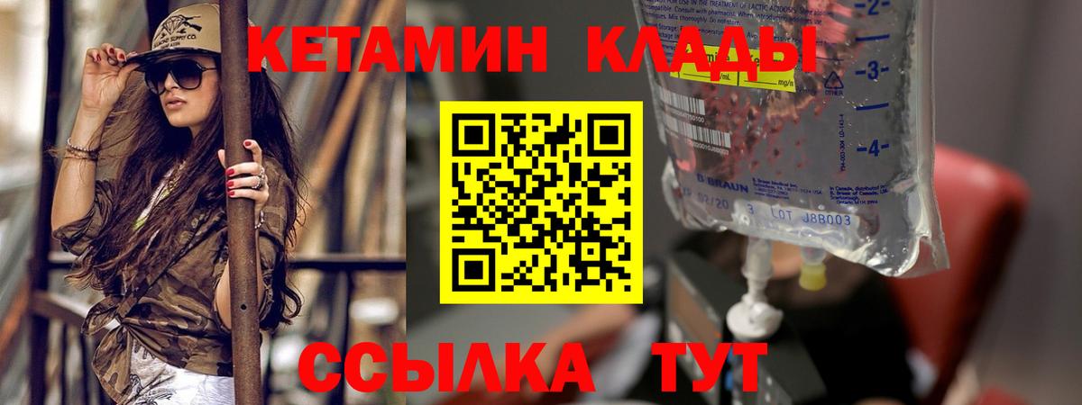 КЕТАМИН ketamine  Кетамин ketamine  Апрелевка  Вход с VPN 