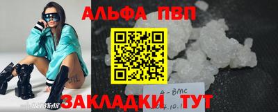 меф Аргун