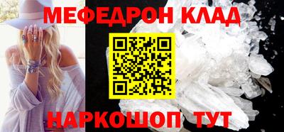 меф Аргун
