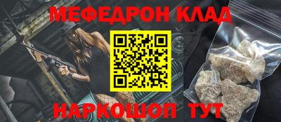 меф Аргун