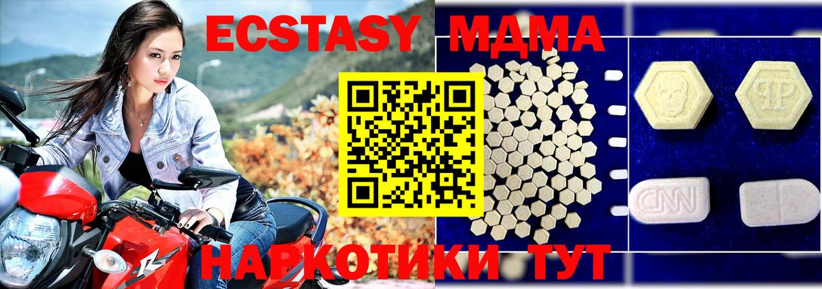 МДМА кристаллы Апрелевка