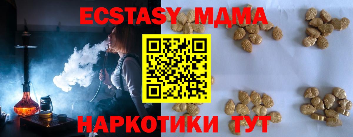 МДМА  МДМА crystal  Вход с VPN  Апрелевка 