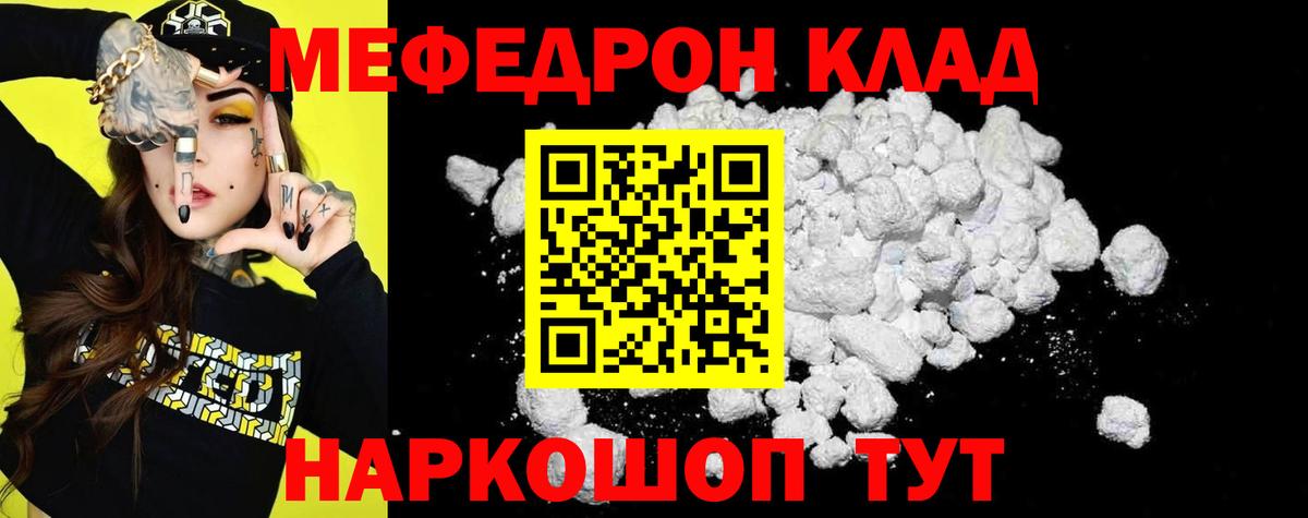 Меф кристаллы Апрелевка