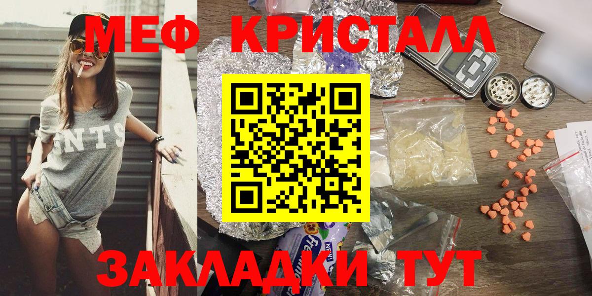 Мефедрон  Вход с VPN  Мефедрон  Апрелевка  МЯУ-МЯУ мука 